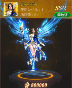 ラストラグナレク（アプリ）の女神画像