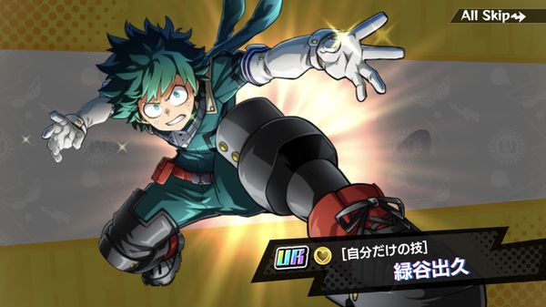 ヒロトラ【自分だけの技】緑谷出久