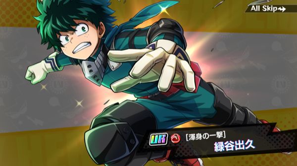 ヒロトラ【渾身の一撃】緑谷出久