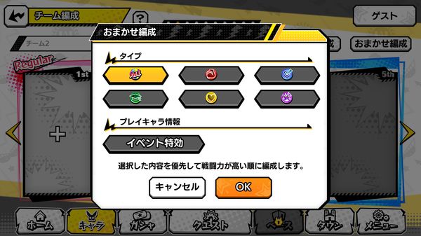 ヒロトラ編成おまかせ