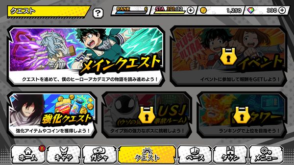 ヒロトラ強化クエスト