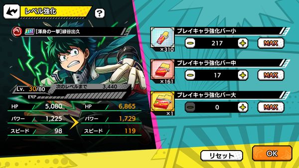 ヒロトラ強化確定
