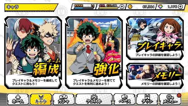 ヒロトラ強化選択