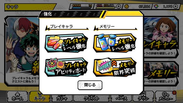 ヒロトラ育成選択