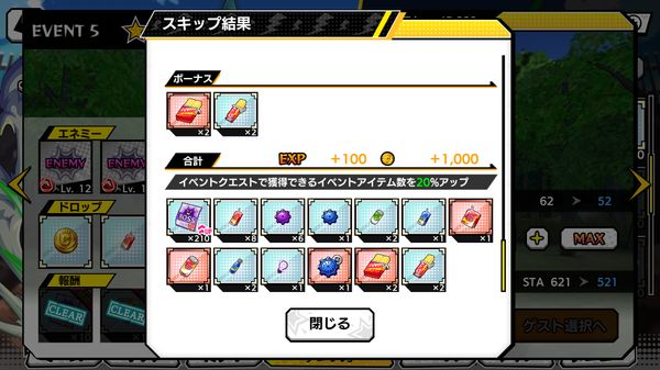 ヒロトライベントドロップアイテム