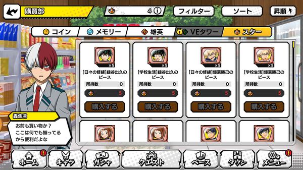 ヒロトラピース入手方法