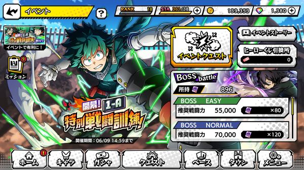 ヒロトラボス選択