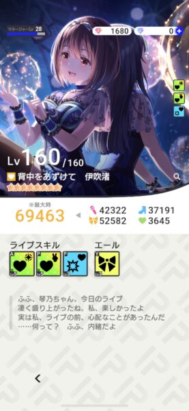 アイドリープライド 伊吹渚②