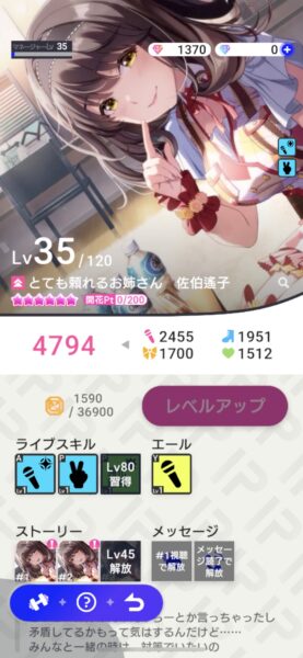 アイドリープライド 佐伯遥子①