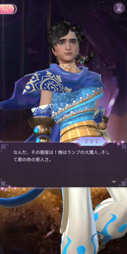 タイムプリンセスのランプ魔神画像