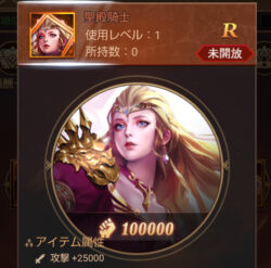 ラストラグナロクの聖殿騎士画像