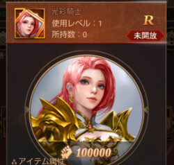 ラストラグナロクの光彩騎士画像