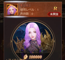 ラストラグナロクの審判騎士画像