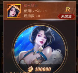 ラストラグナロクの曙光騎士画像