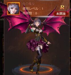 ラストラグナロクの夜の魔女画像