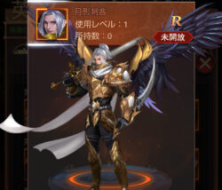 ラストラグナロクの月影刺客画像