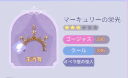 タイムプリンセスのマーキュリー栄光画像