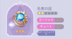 タイムプリンセスの名誉の証画像