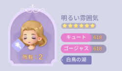 タイムプリンセスの明るい雰囲気画像