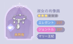 タイムプリンセスの彼女の肖像画画像