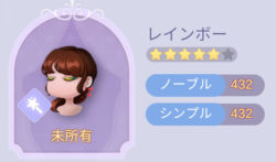 タイムプリンセスのレインボー画像