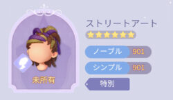 タイムプリンセスのコーデ画像