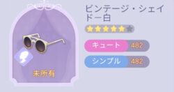 タイムプリンセスの合成アイテム画像