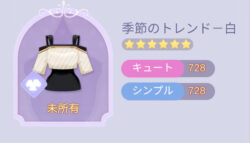 タイムプリンセスの合成アイテム画像