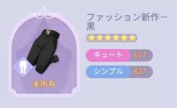 タイムプリンセスの合成アイテム画像