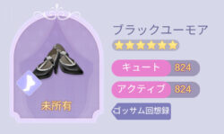 タイムプリンセスの合成アイテム画像