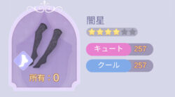 タイムプリンセスの合成アイテム画像