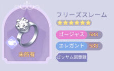 タイムプリンセスの合成アイテム画像