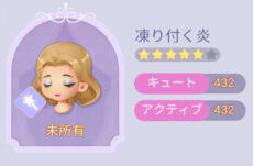 タイムプリンセスの合成アイテム画像