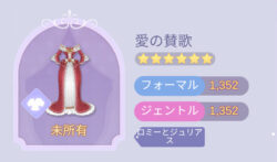 タイムプリンセスの合成アイテム画像