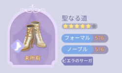 タイムプリンセスの合成アイテム画像