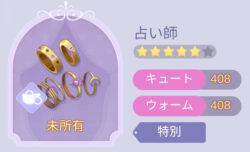 タイムプリンセスの合成アイテム画像