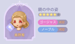 タイムプリンセスの合成アイテム画像