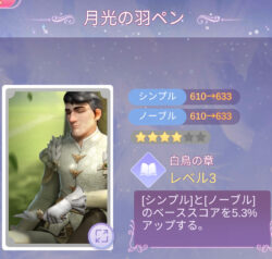 タイムプリンセスの入手した遺物画像