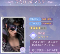 タイムプリンセスの入手した遺物画像