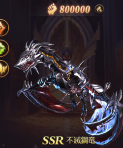 ラストラグナレク（アプリ）の竜騎画像