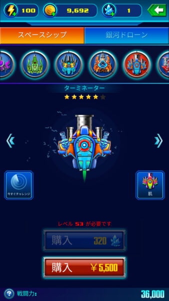 ギャラクシーアタック ターミネーター