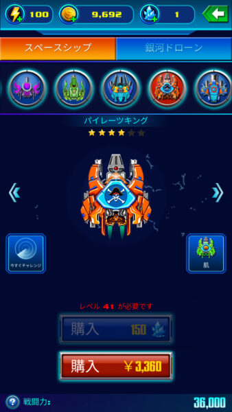 ギャラクシーアタック パイレーツキング