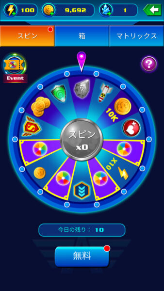 ギャラクシーアタック スピンイベント