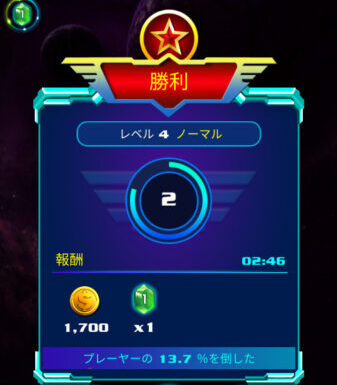 ギャラクシーアタック キャンペーン報酬