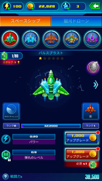 ギャラクシーアタック パルスブラスト