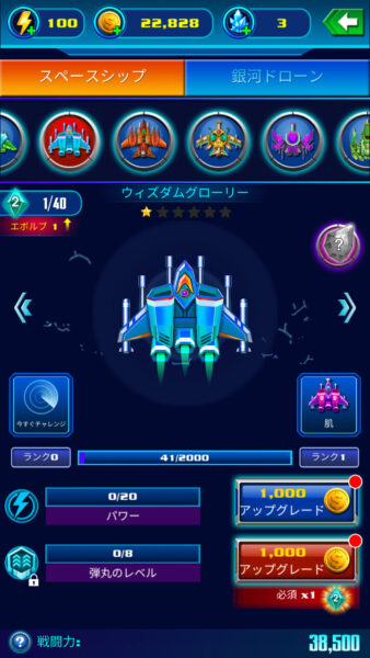 ギャラクシーアタック ウィズダムグローリー