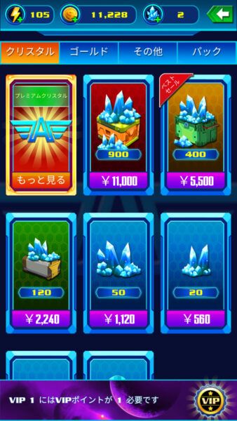 ギャラクシーアタック クリスタルについて