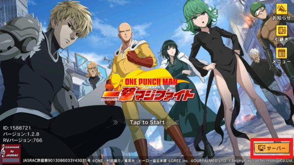 ワンパンマン（マジファイ）　タイトル画面