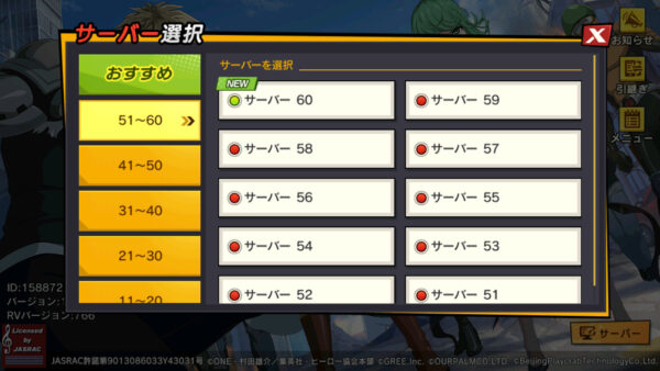 ワンパンマン（マジファイ）　サーバー選択画面