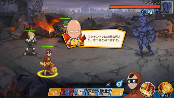 ワンパンマン（マジファイ）　チュートリアル画面